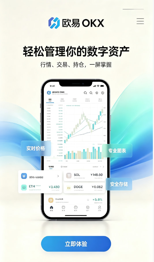 欧交易所app下载问答解析
